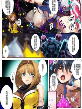 [不咕鸟汉化组] [アリスソフト (おにぎりくん)] 超昂大戦 -Starting point- (超昂シリーズ) [DL版]_10
