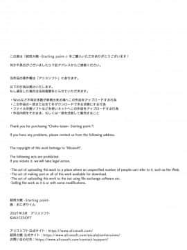 [不咕鸟汉化组] [アリスソフト (おにぎりくん)] 超昂大戦 -Starting point- (超昂シリーズ) [DL版]_55
