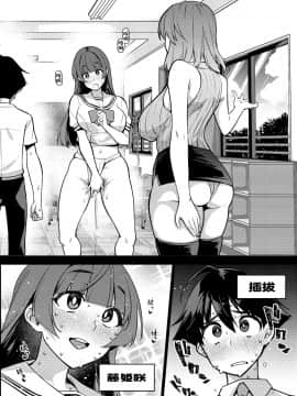 [不可视汉化] [雪陽炎 (KANZUME)] たった一人のチンポ教材 ～性教育にホンキ過ぎる離島で～_04