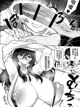 [不可视汉化] [雪陽炎 (KANZUME)] たった一人のチンポ教材 ～性教育にホンキ過ぎる離島で～_12