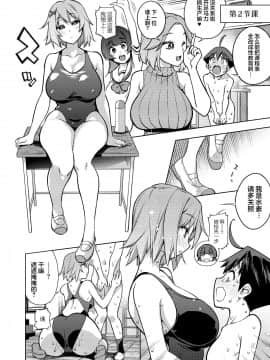 [不可视汉化] [雪陽炎 (KANZUME)] たった一人のチンポ教材 ～性教育にホンキ過ぎる離島で～_16
