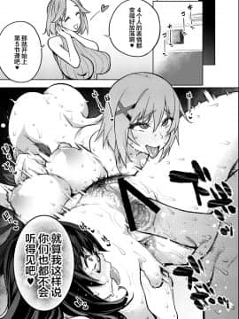 [不可视汉化] [雪陽炎 (KANZUME)] たった一人のチンポ教材 ～性教育にホンキ過ぎる離島で～_31