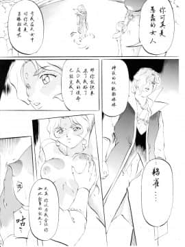 [黑条汉化] [武装女神 (神無月かんな)] AI&MAI IV (淫獣聖戦)_14