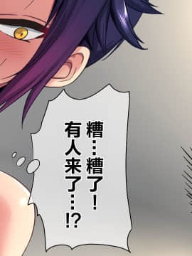 [新桥月白日语社汉化] [裏通りの抜け道 (ヌケミチ)] ナリカエ♂♀ナリカ ～なんでオレ♂がサキュバス♀に!?男子校ではじめる搾精メス堕ち生活_2_035