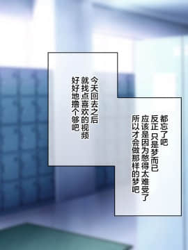 [新桥月白日语社汉化] [裏通りの抜け道 (ヌケミチ)] ナリカエ♂♀ナリカ ～なんでオレ♂がサキュバス♀に!?男子校ではじめる搾精メス堕ち生活_2_101