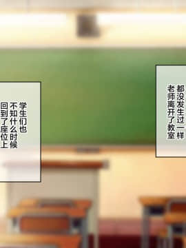 [新桥月白日语社汉化] [裏通りの抜け道 (ヌケミチ)] ナリカエ♂♀ナリカ ～なんでオレ♂がサキュバス♀に!?男子校ではじめる搾精メス堕ち生活_2_180