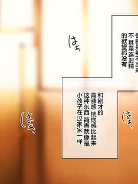 [新桥月白日语社汉化] [裏通りの抜け道 (ヌケミチ)] ナリカエ♂♀ナリカ ～なんでオレ♂がサキュバス♀に!?男子校ではじめる搾精メス堕ち生活_2_183