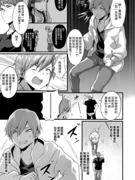 [熊崎玉子汉化组] [越後屋タケル] 強がったってTSっ娘_03