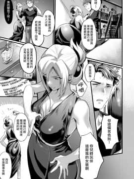 [熊崎玉子汉化组] [越後屋タケル] 強がったってTSっ娘_05