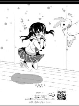 [不可视汉化] [もものみプラス (もものみ)] あゆみのたんじょうび_12
