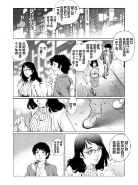 [翻车汉化组] [やながわ理央] 欲求不満な団地妻はイケない快楽に溺れる(15) (ガチコミ Vol.88)_03
