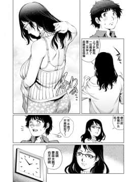 [翻车汉化组] [やながわ理央] 欲求不満な団地妻はイケない快楽に溺れる(15) (ガチコミ Vol.88)_05