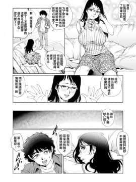 [翻车汉化组] [やながわ理央] 欲求不満な団地妻はイケない快楽に溺れる(15) (ガチコミ Vol.88)_09