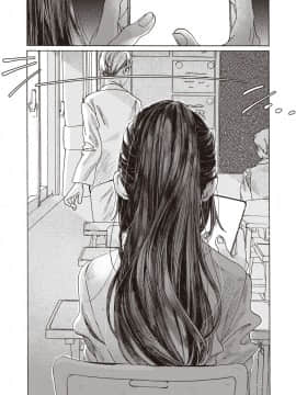[暴碧汉化组] [7×2] 遠い星を見る | 遥望星辰 (COMIC 快楽天ビースト 2020年12月号) [DL版]_09