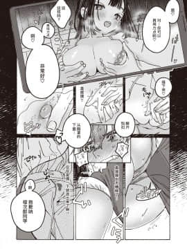 [暴碧汉化组] [7×2] 遠い星を見る | 遥望星辰 (COMIC 快楽天ビースト 2020年12月号) [DL版]_16