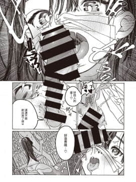 [暴碧汉化组] [7×2] 遠い星を見る | 遥望星辰 (COMIC 快楽天ビースト 2020年12月号) [DL版]_19