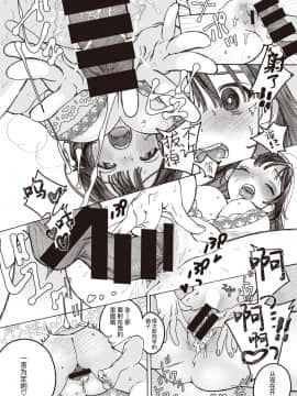 [暴碧汉化组] [7×2] 遠い星を見る | 遥望星辰 (COMIC 快楽天ビースト 2020年12月号) [DL版]_26