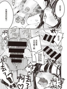 [暴碧汉化组] [7×2] 遠い星を見る | 遥望星辰 (COMIC 快楽天ビースト 2020年12月号) [DL版]_27