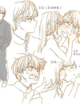 [暴碧汉化组] [7×2] 遠い星を見る | 遥望星辰 (COMIC 快楽天ビースト 2020年12月号) [DL版]_34