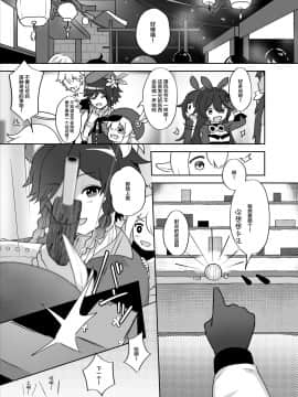 [迷幻仙域×新桥月白日语社汉化] [高天] 灯る海に風は吹く (原神)_04