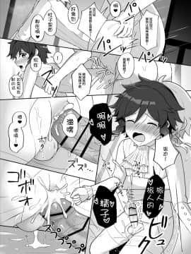 [迷幻仙域×新桥月白日语社汉化] [高天] 灯る海に風は吹く (原神)_18