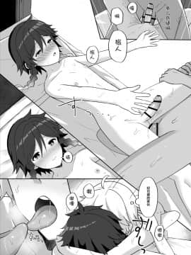 [迷幻仙域×新桥月白日语社汉化] [高天] 灯る海に風は吹く (原神)_20