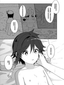 [迷幻仙域×新桥月白日语社汉化] [高天] 灯る海に風は吹く (原神)_26