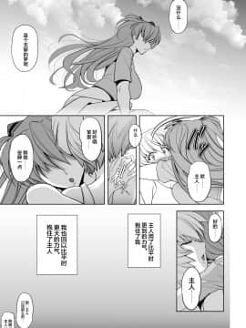 [不可视汉化] [瓦屋本舗 (瓦屋A太)] Q-Pet (新世紀エヴァンゲリオン) [DL版]_54