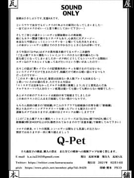[不可视汉化] [瓦屋本舗 (瓦屋A太)] Q-Pet (新世紀エヴァンゲリオン) [DL版]_55