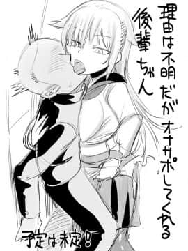 [零食汉化组] [サケイチバ (左門しう)] 奇跡のハニトラ少女 | 奇迹少女的甜蜜陷阱_35