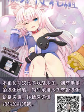 [零食汉化组] [サケイチバ (左門しう)] 奇跡のハニトラ少女 | 奇迹少女的甜蜜陷阱_37