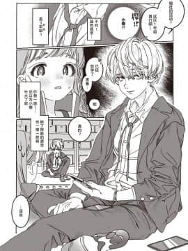 [暴碧汉化组] [7×2] 遠い星を見る-another side- (COMIC 快楽天ビースト 2021年3月号) [DL版]_04
