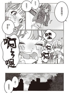 [暴碧汉化组] [7×2] 遠い星を見る-another side- (COMIC 快楽天ビースト 2021年3月号) [DL版]_05