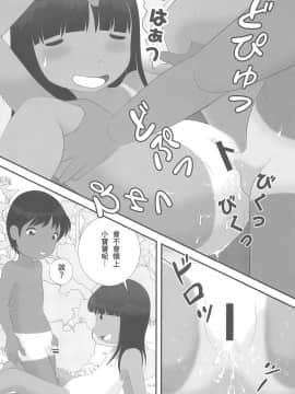 [零食汉化组] (C92) [ゑびす湯 (ふなん)] 夏なんです。_25