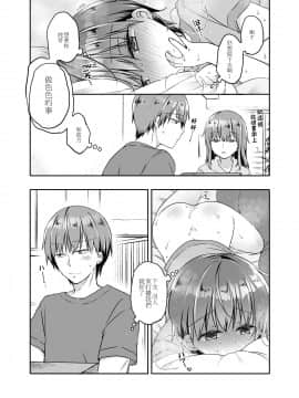[瑞树汉化组] [ココナッツブレス (奈月ここ)] とつげき!隣家の女装少年5おうちで水着編 [DL版]_12
