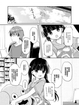[瑞树汉化组] [ココナッツブレス (奈月ここ)] とつげき!隣家の女装少年5おうちで水着編 [DL版]_14