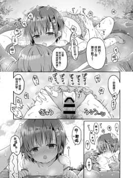 [瑞树汉化组] [ココナッツブレス (奈月ここ)] とつげき!隣家の女装少年5おうちで水着編 [DL版]_25