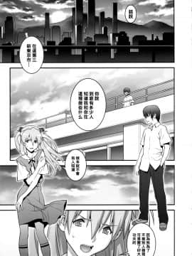 [黑条汉化] (C84) [もっちー王国 (もっちー)] アスカ調教して欲しいんでしょ? (新世紀エヴァンゲリオン)_04