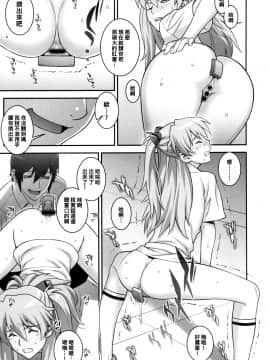 [黑条汉化] (C84) [もっちー王国 (もっちー)] アスカ調教して欲しいんでしょ? (新世紀エヴァンゲリオン)_10