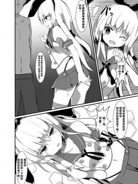 [脸肿汉化组] [てとが] 島風が、おじさんに種付されちゃう本。 (艦隊これくしょん -艦これ-) [DL版]_05