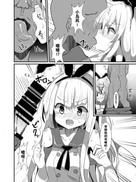 [脸肿汉化组] [てとが] 島風が、おじさんに種付されちゃう本。 (艦隊これくしょん -艦これ-) [DL版]_09