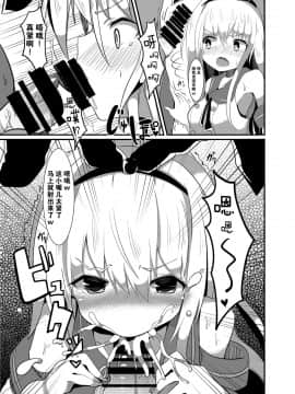 [脸肿汉化组] [てとが] 島風が、おじさんに種付されちゃう本。 (艦隊これくしょん -艦これ-) [DL版]_10
