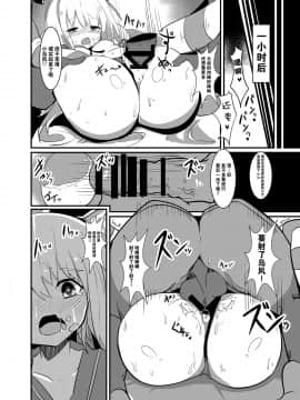 [脸肿汉化组] [てとが] 島風が、おじさんに種付されちゃう本。 (艦隊これくしょん -艦これ-) [DL版]_17