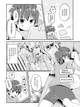 [瑞树汉化组] (コミティア129) [ココナッツブレス (奈月ここ)] とつげき!隣家の女装少年_05