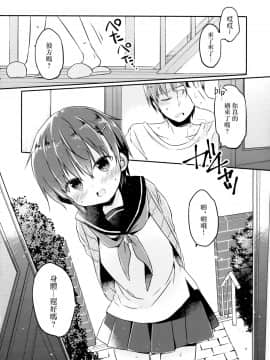 [瑞树汉化组] (コミティア129) [ココナッツブレス (奈月ここ)] とつげき!隣家の女装少年_07