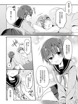 [瑞树汉化组] (コミティア129) [ココナッツブレス (奈月ここ)] とつげき!隣家の女装少年_09