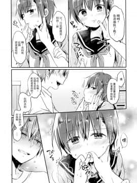 [瑞树汉化组] (コミティア129) [ココナッツブレス (奈月ここ)] とつげき!隣家の女装少年_10