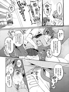 [瑞树汉化组] (コミティア129) [ココナッツブレス (奈月ここ)] とつげき!隣家の女装少年_11
