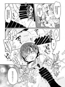 [瑞树汉化组] (コミティア129) [ココナッツブレス (奈月ここ)] とつげき!隣家の女装少年_16