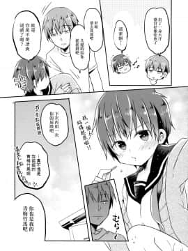 [瑞树汉化组] (コミティア129) [ココナッツブレス (奈月ここ)] とつげき!隣家の女装少年_18
